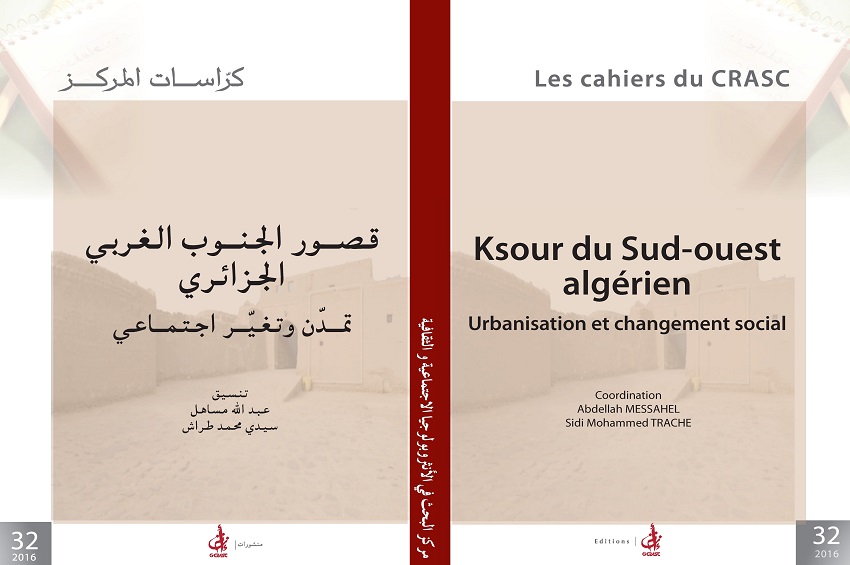 قصور الجنوب الغربي الجزائري
