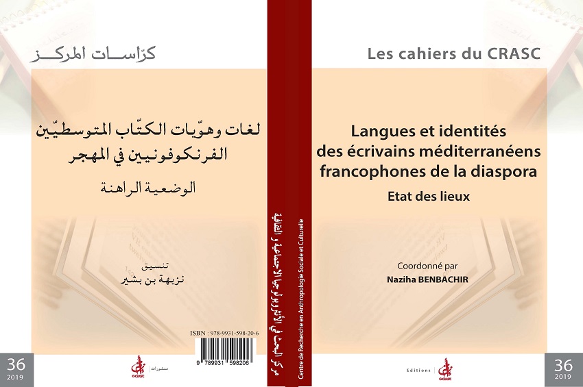 لغات وهوّيات الكتّاب المتوسطيّين الفرنكوفونيين في المهجر