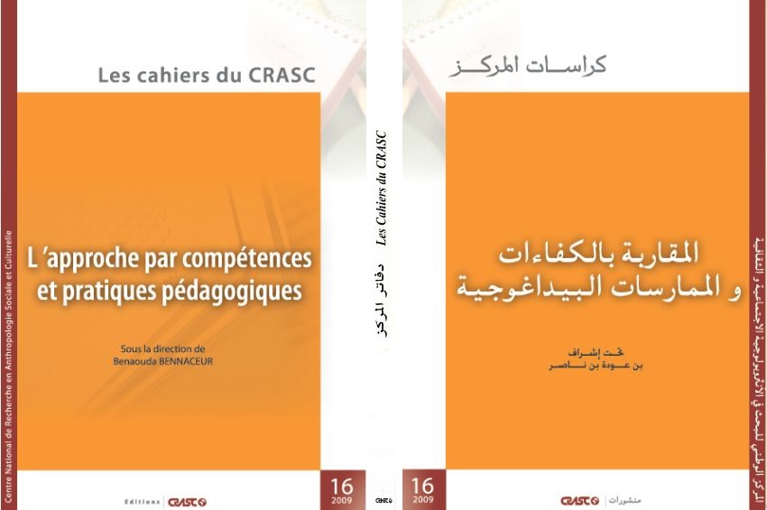 المقاربة بالكفاءات و الممارسات البيداغوجية