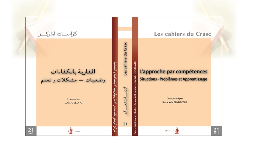 المقاربة بالكفاءات