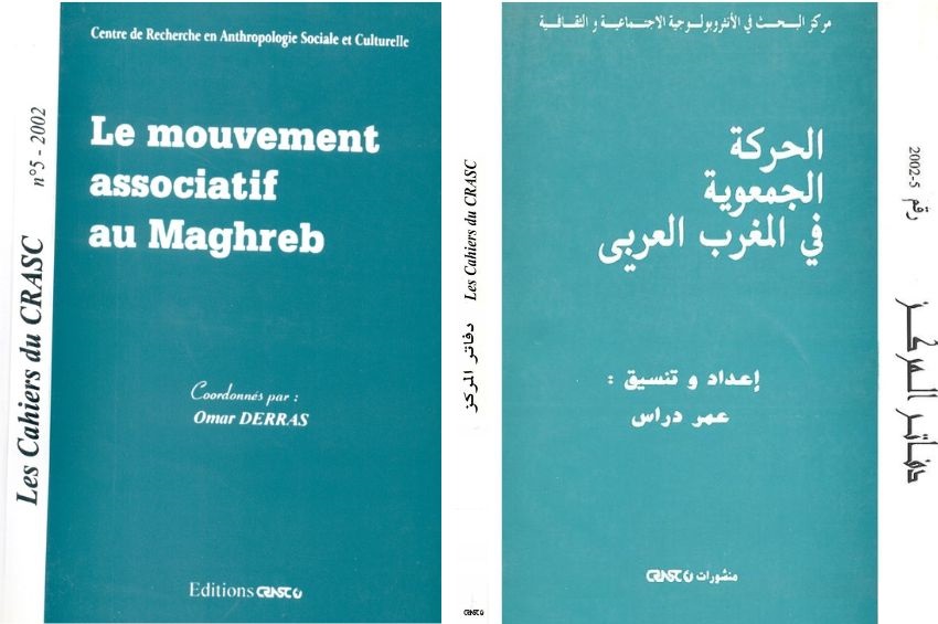 الحركة الجمعوية في المغرب العربي