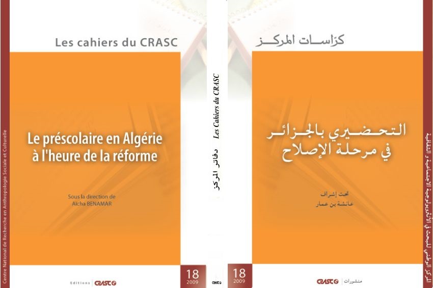 التحضيري بالجزائر في مرحلة الإصلاح