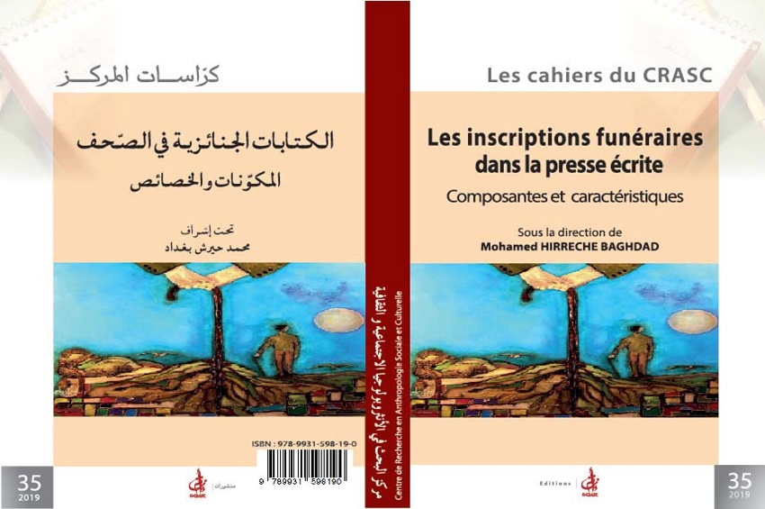 الكتابات الجنائزية في الصّحف