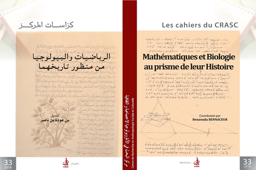 الرياضيات والبيولوجيا