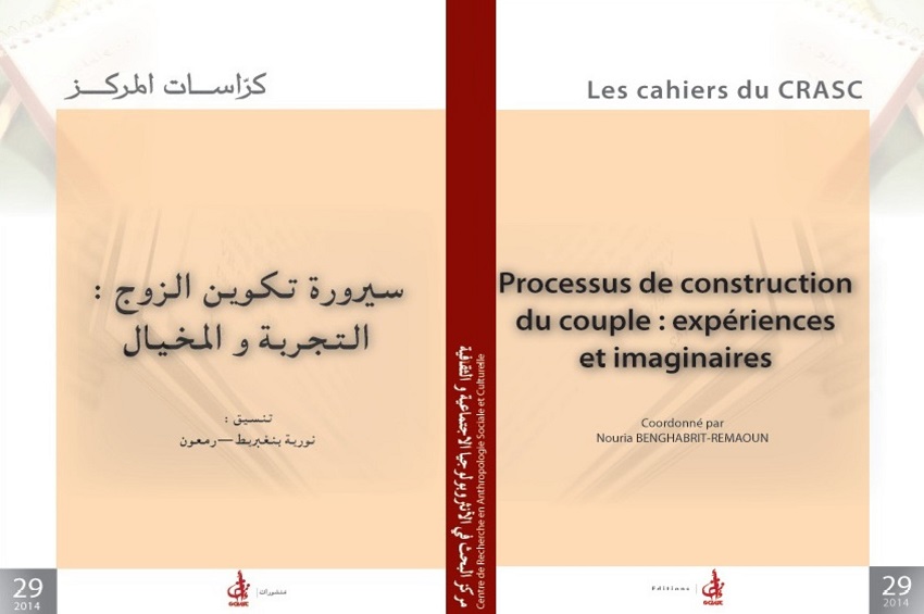 سيرورة تكوين الزوج : التجربة و المخيال