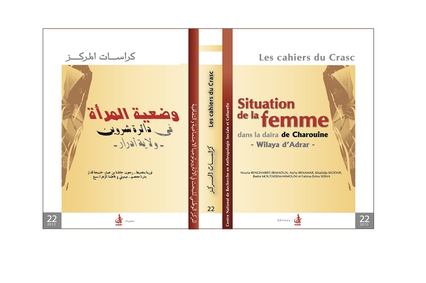 وضعية المرأة
