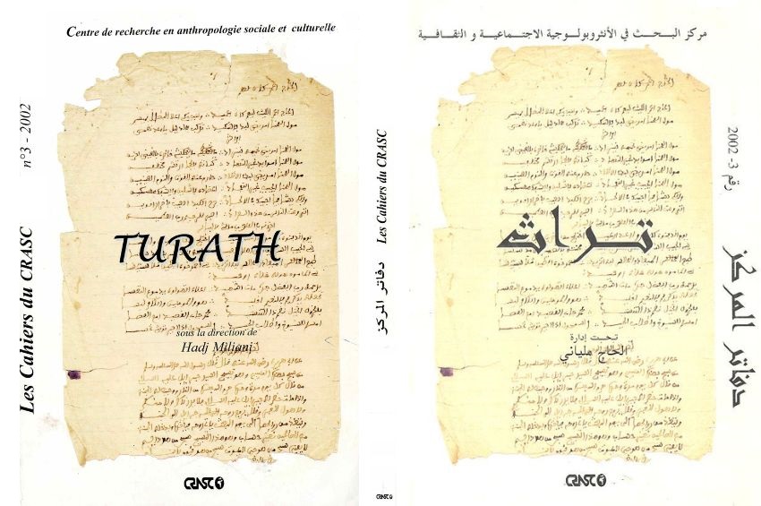 تراث