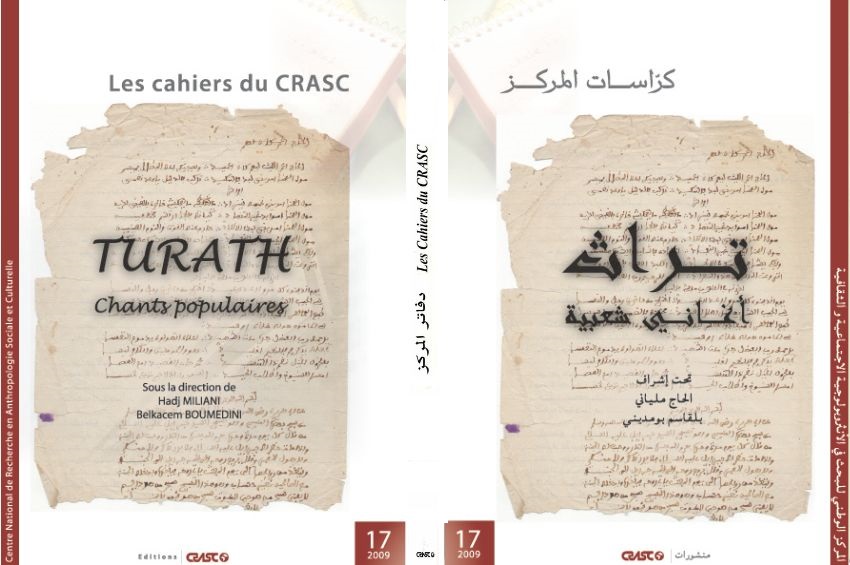 تراث