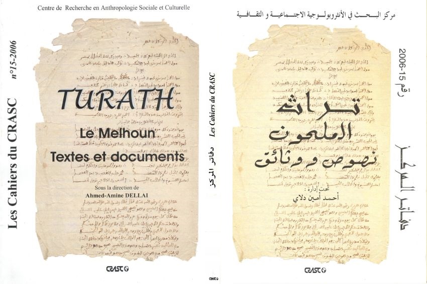 تراث