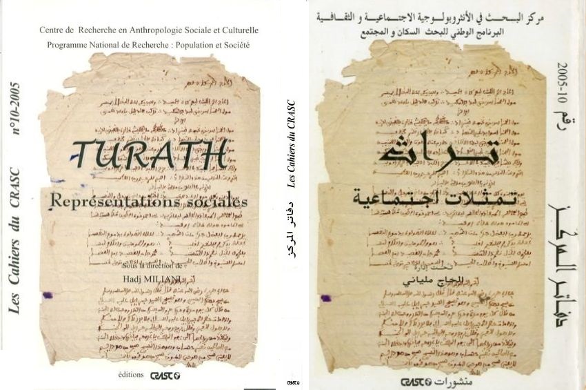 تراث