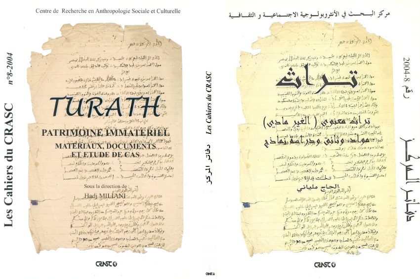 تراث