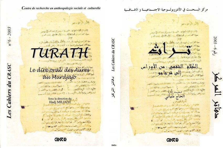 تراث