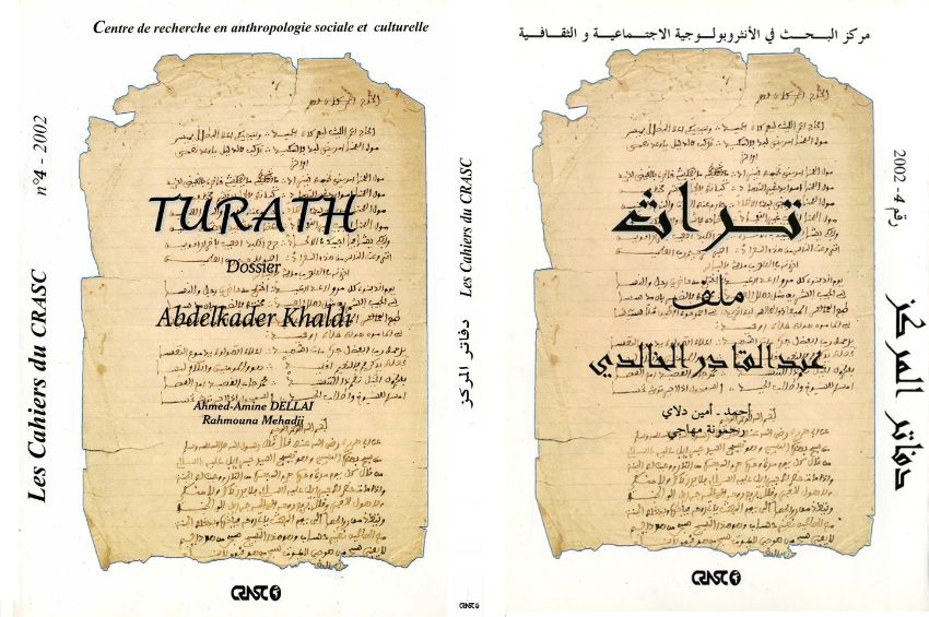 تراث