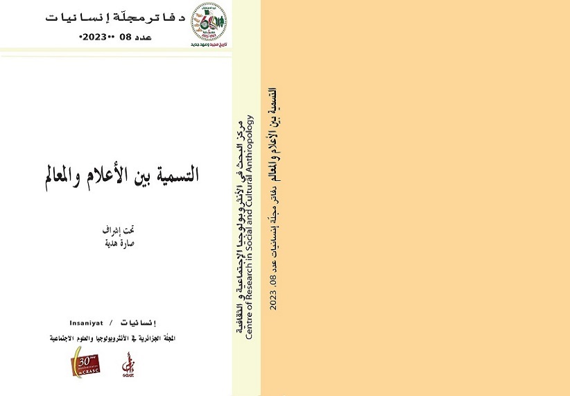 دفاتر إنسانيات
