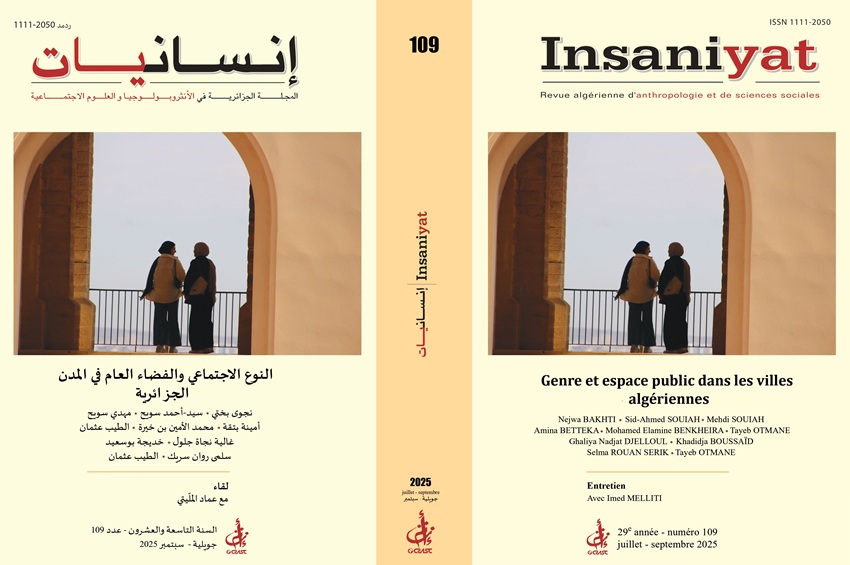 إنسانيات - المجلة الجزائرية في الأنثروبولوجيا و العلوم الاجتماعية