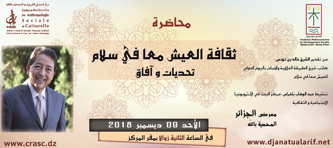 ثقافة العيش المشترك في سلام - التحديات والآفاق