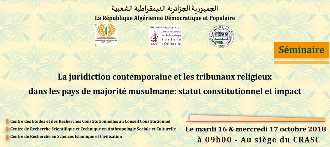 La juridiction contemporain et les tribunaux religieux dans les pays à majorité musulmane : leur place dans les constitutions et leurs implications