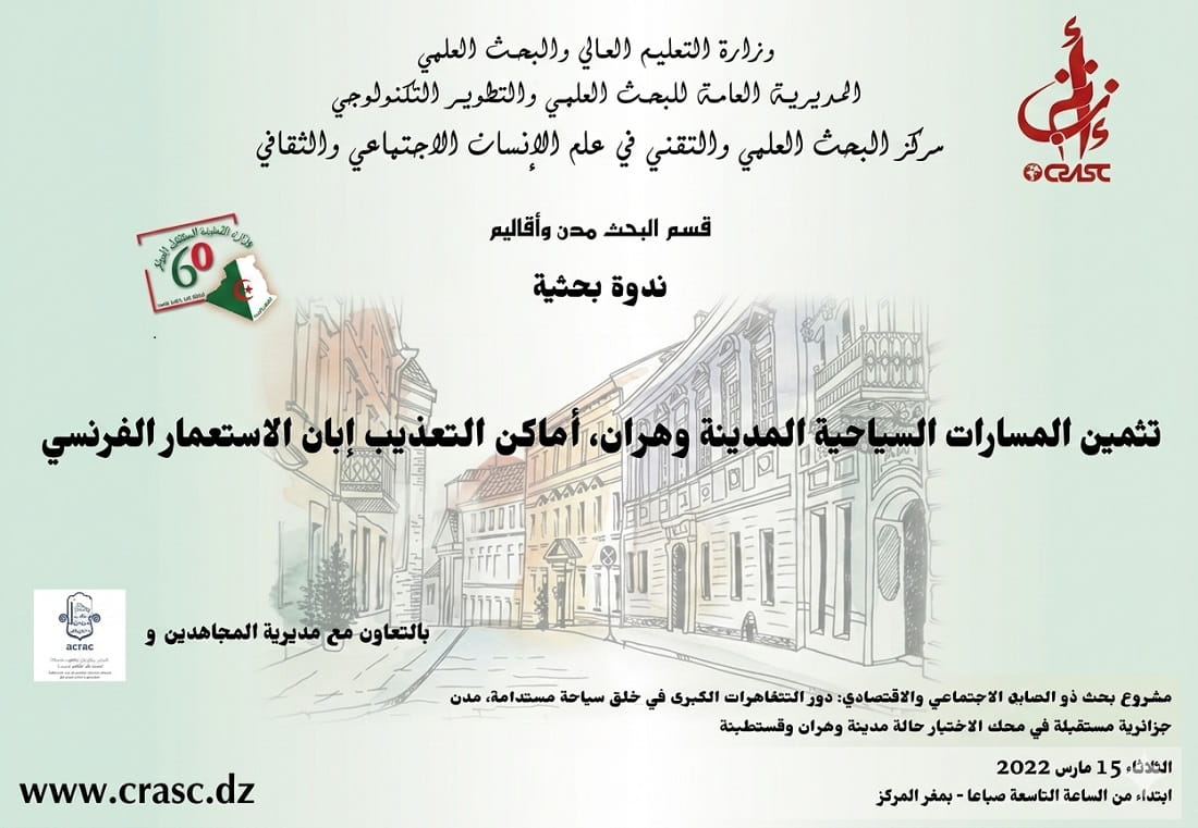 تثمين المسارات السياحية لمدينة وهران، أماكن التعذيب إبان الإستعمار الفرنسي