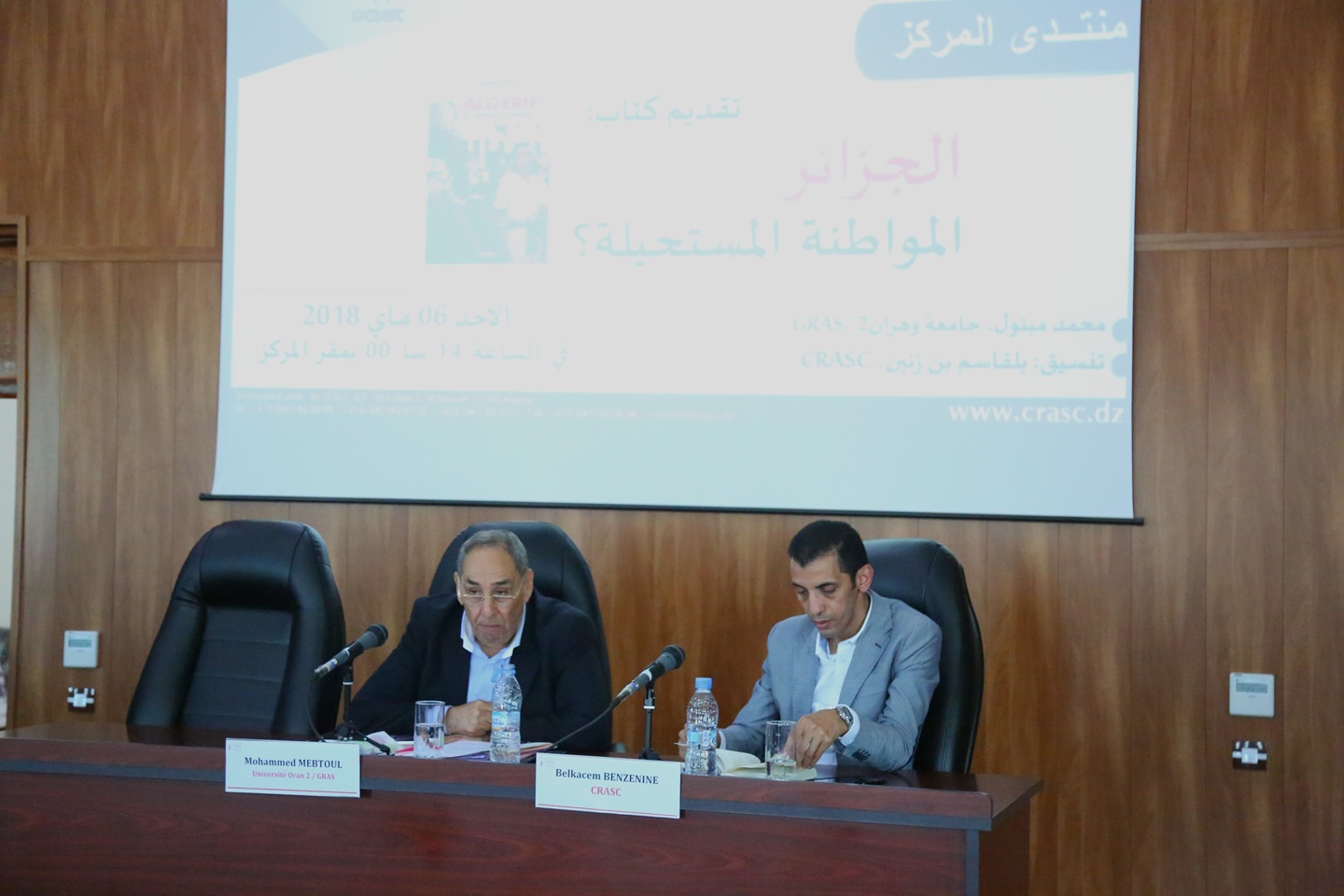 تقديم كتاب : الجزائر, المواطنة المستحيلة؟