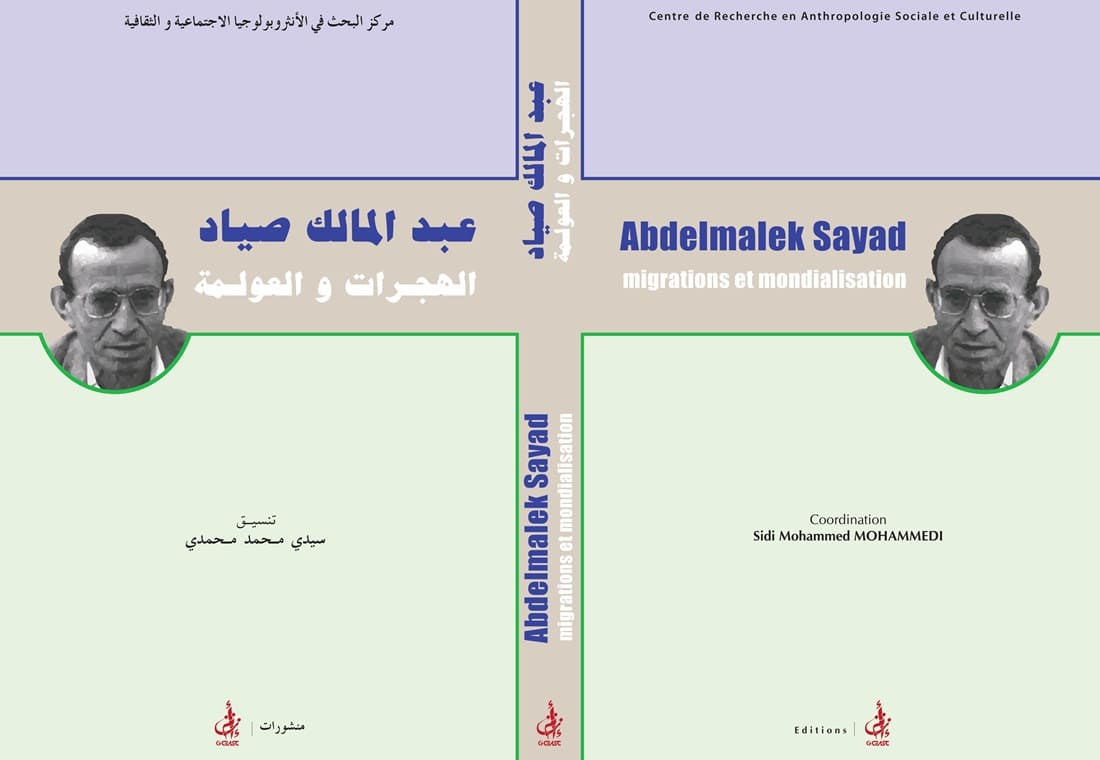 عبد المالك صياد