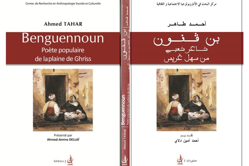 أحمد طاهر بن ڤنون