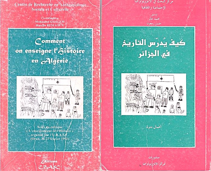 كيف يدرس التاريخ في الجزائر