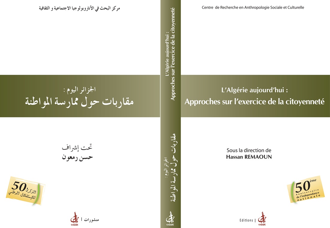 الجزائر اليوم