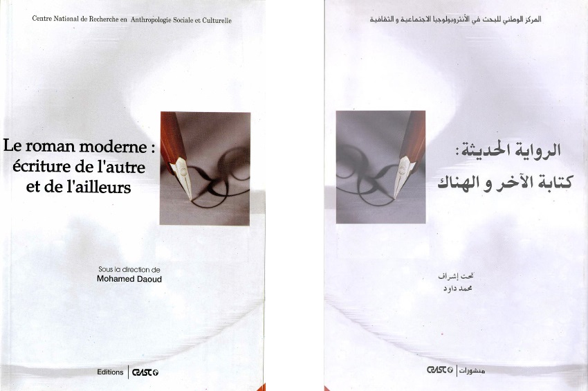 الرواية الحديثة