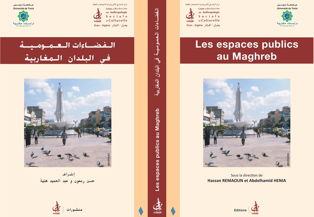 الـفضــاءات الـعـمـومـيــة في البلدان المغاربية