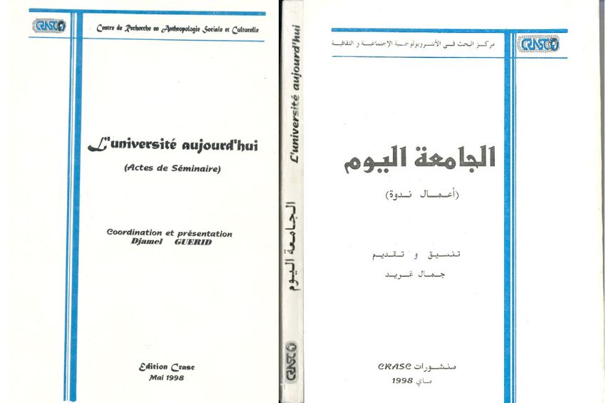 الجامعة اليوم