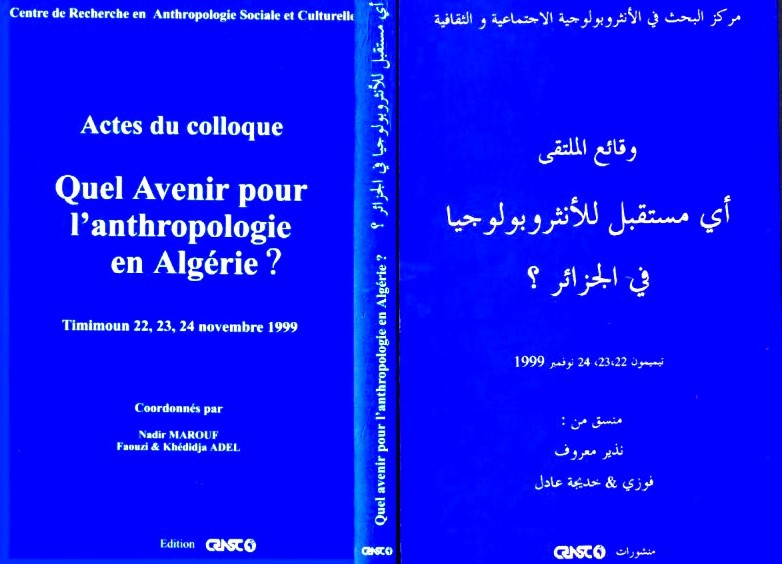 أي مستقبل للأنثروبولوجيا في الجزائر ؟