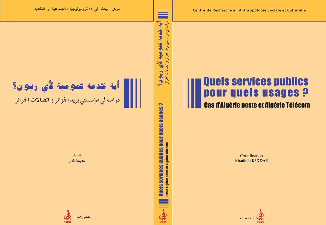 أية خدمة عمومية لأي زبون؟