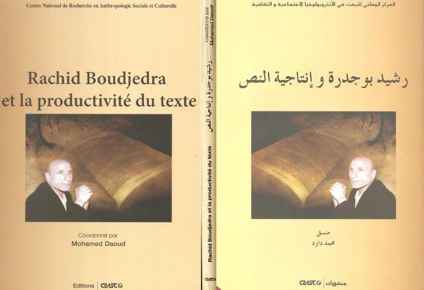 رشيد بوجدرة و إنتاجية النص