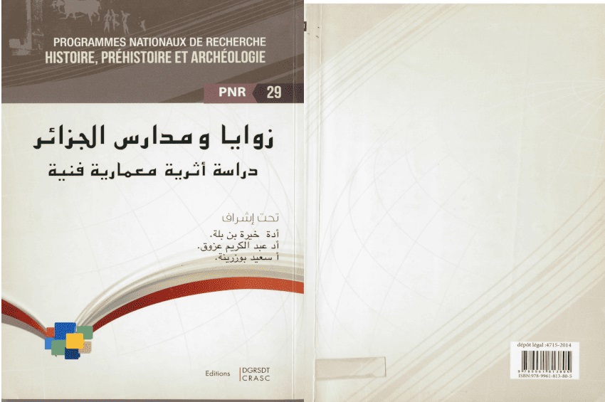 زوايا ومدارس الجزائر.