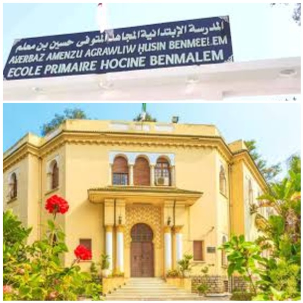 تسمية المؤسسات التعليمية بالجزائر: دراسة سوسيو- أنوماستيكية